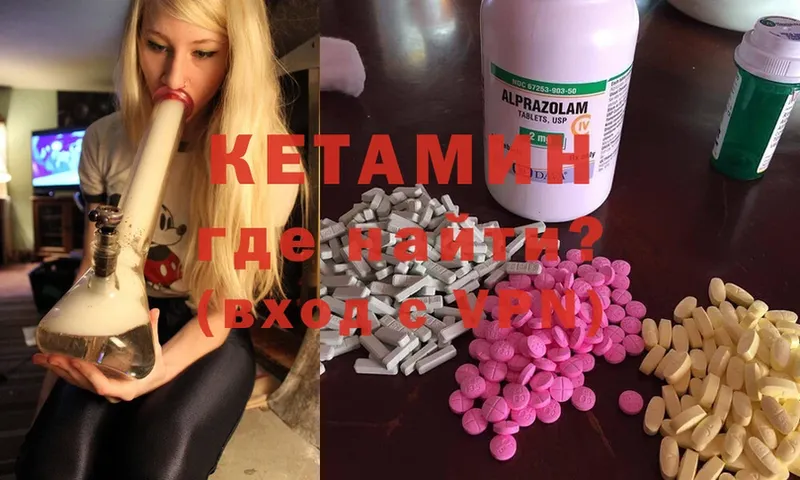 КЕТАМИН ketamine  Благодарный 